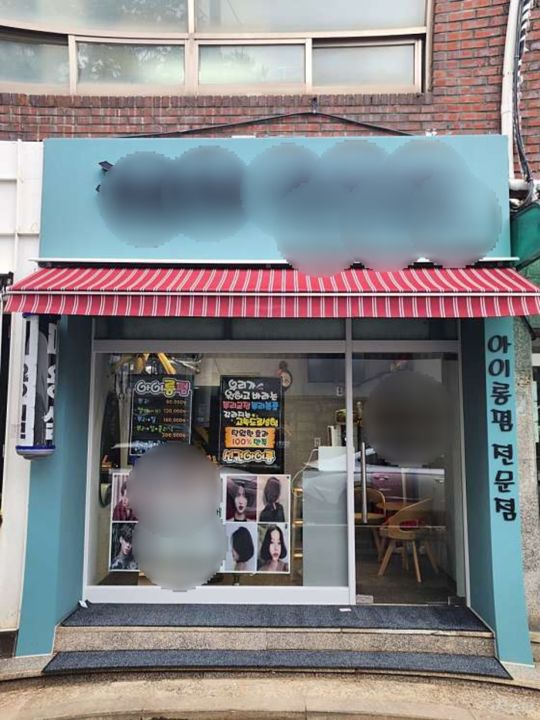 가양동 복합상권에 위치한 미용실 매물의 6번째 사진
