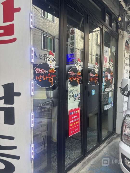 일반음식점 자리 (닭갈비) 매물의 3번째 사진