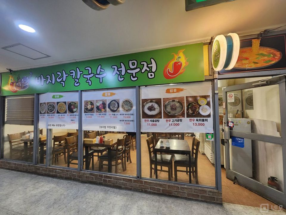 마포역 도보3분 깔끔하고 정성껏 관리해온 바지락칼국수전문점 입니다. 매물의 8번째 사진