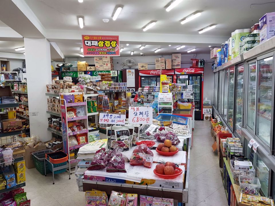 유동인구 많은 현석동 슈퍼마켓 매물의 3번째 사진