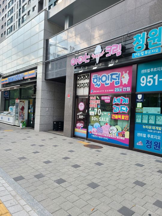 아파트 상가 무인 아이스크림 판매점 양도양수 매물의 4번째 사진