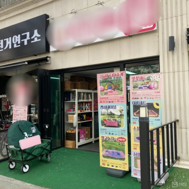 천호동 그대로 양도 가능한 용품 판매점 매물의 7번째 사진