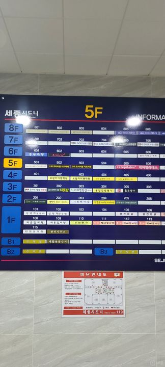 중심상권, 유동인구 많은 보람동 5층 상가 매매 매물의 4번째 사진