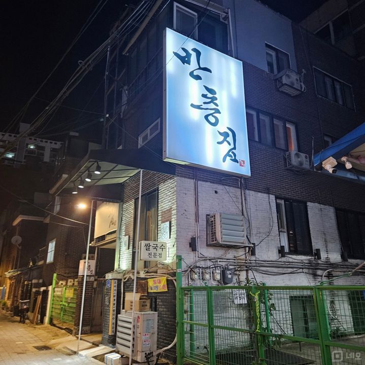 당산동3가 상업지역, 깔끔한 시설 민속주점 매물의 5번째 사진