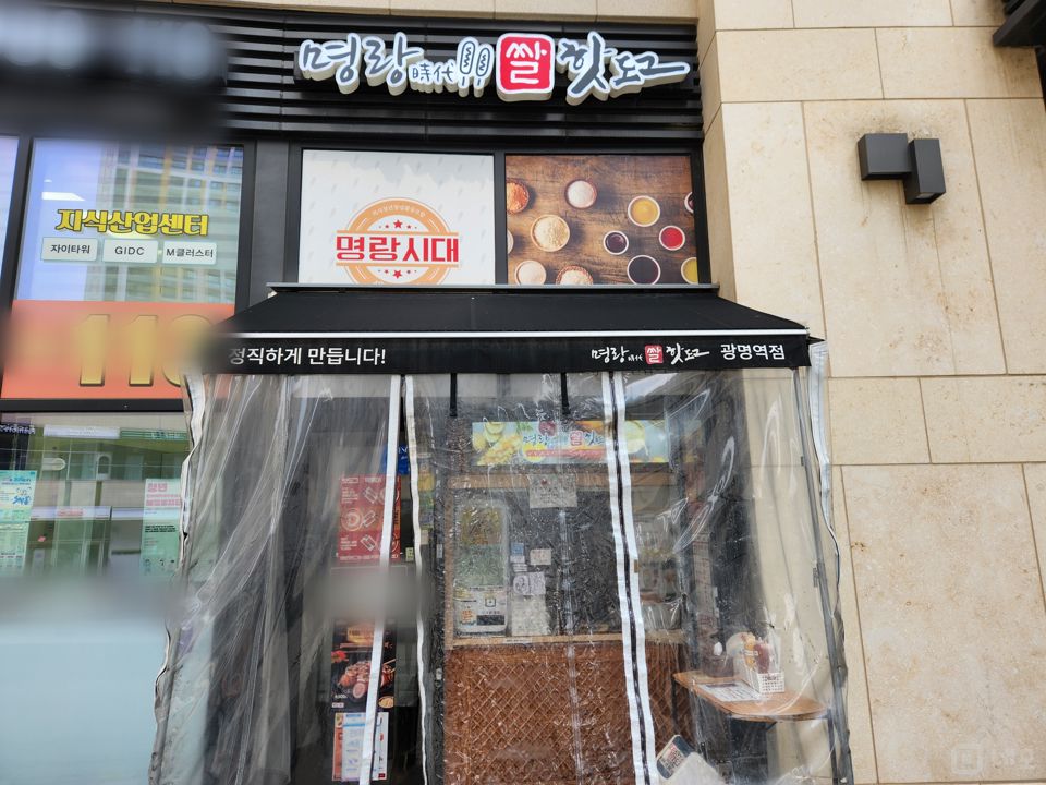매출보장, 단체주문 많은 일직동 명랑핫도그 양도양수 매물의 5번째 사진