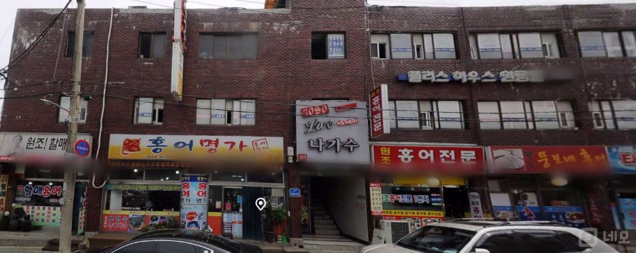 신길동 대로변 앞, 13년 운영한 홍어회전문점 매물의 5번째 사진