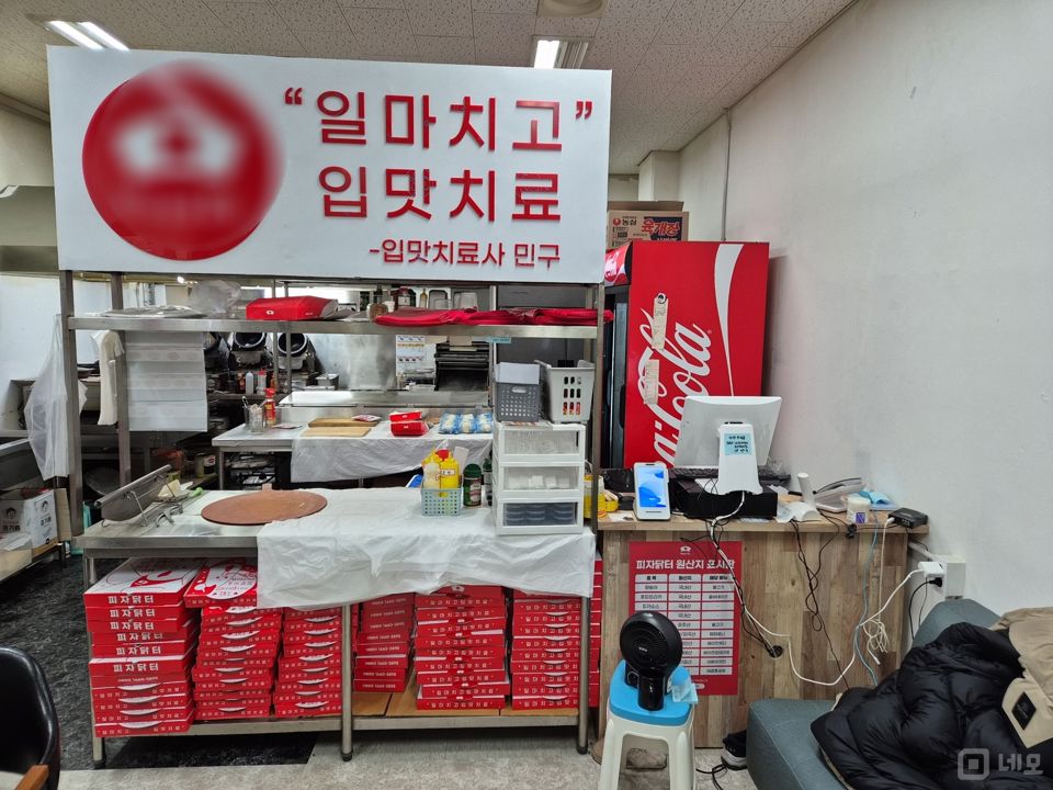 하왕십리동 시설양도 가능한 피자, 치킨 전문점 매물의 1번째 사진