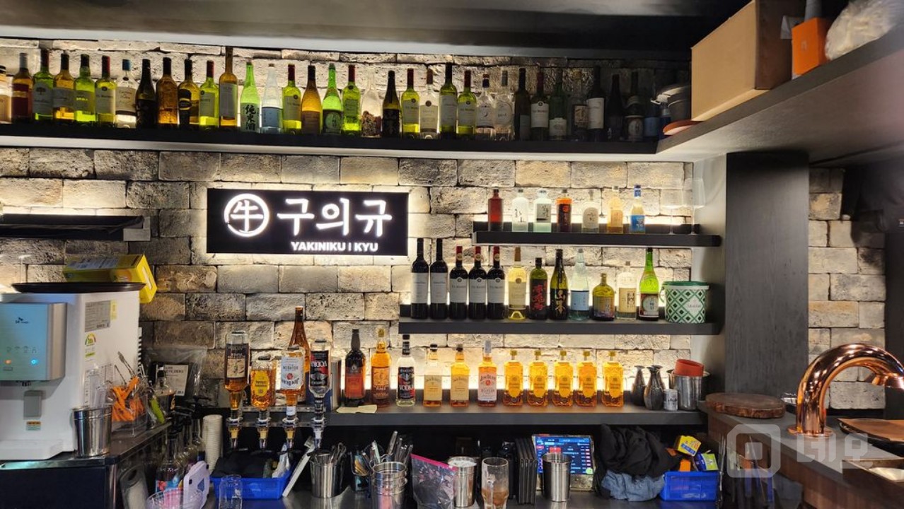 구의먹자 야키니쿠 맛집 매물의 6번째 사진