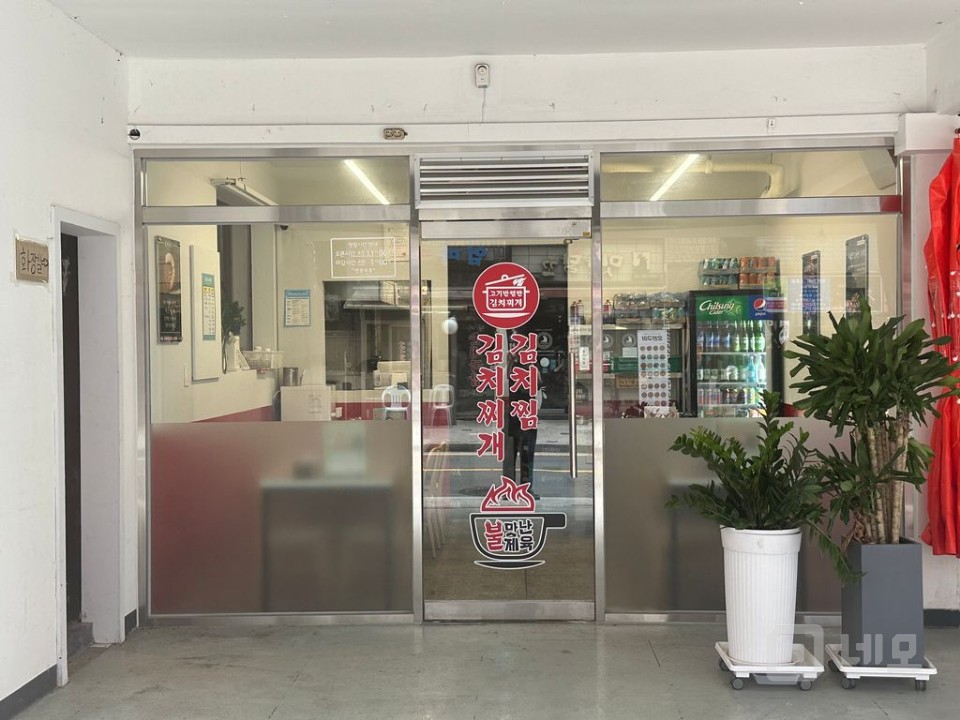 한식전문점입니다! 저렴하게 내놓습니다! 매물의 4번째 사진