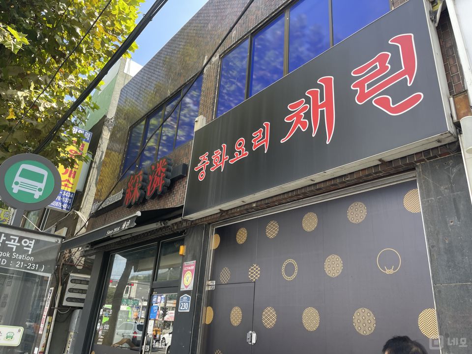 신림동 초역세권, 단골손님 많은 중식점 매물의 5번째 사진