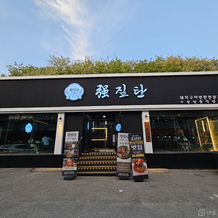 영통구 원천동 즉시 입주 가능한 1층 상가 매물의 5번째 사진