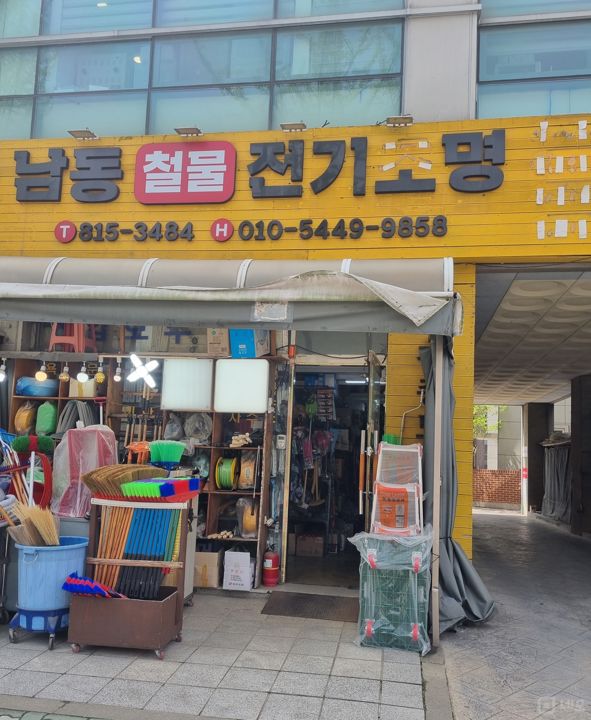 대로변 1층, 푸르내 및 소래마을 인근에 위치한 논현동 철물점 매물의 6번째 사진