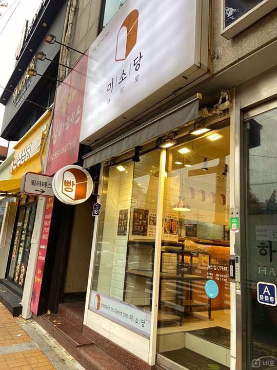 회기동 번화가에 위치한 제과점 매물의 6번째 사진