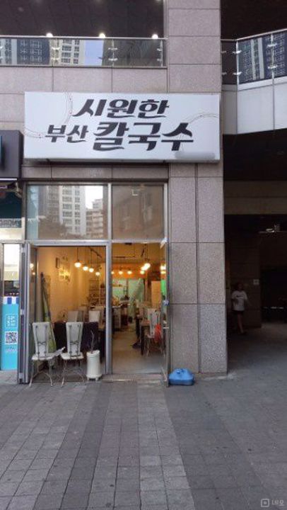시설 집기 완비, 관광객 유동인구 많은 중동 1층 상가 매물의 5번째 사진