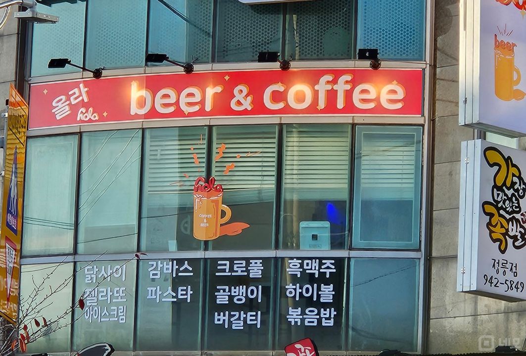 정릉동 깔끔한 시설 및 인테리어 맥주호프점 매물의 6번째 사진