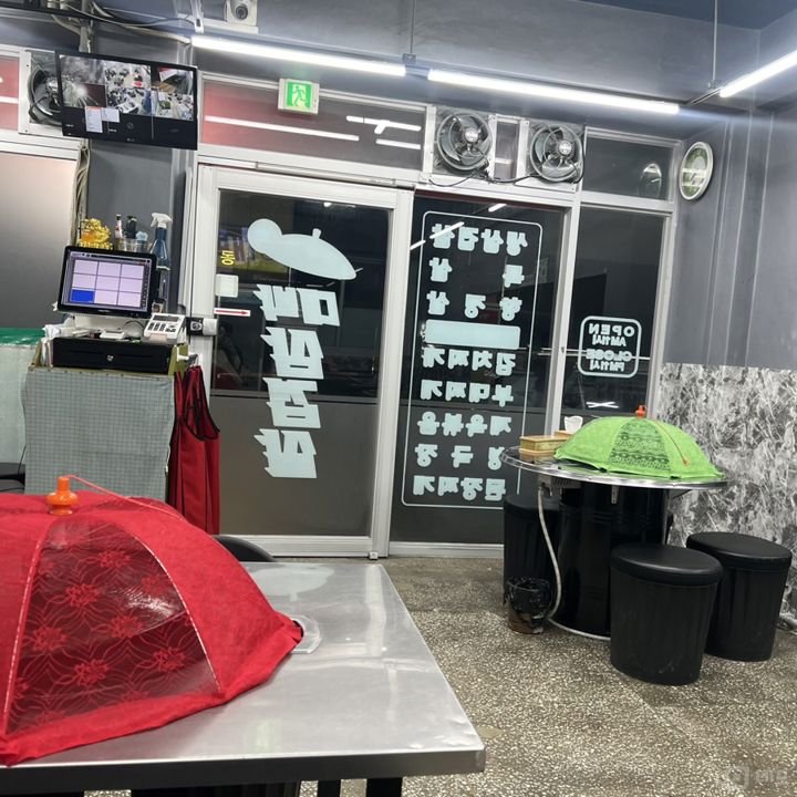 휘경동 외대앞역 역세권, 깔끔한 인테리어, 주방 시설 완비된 고깃집 매물의 5번째 사진