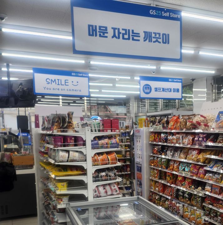 배후수요 탄탄한 오학동 단지내 편의점 매물의 3번째 사진