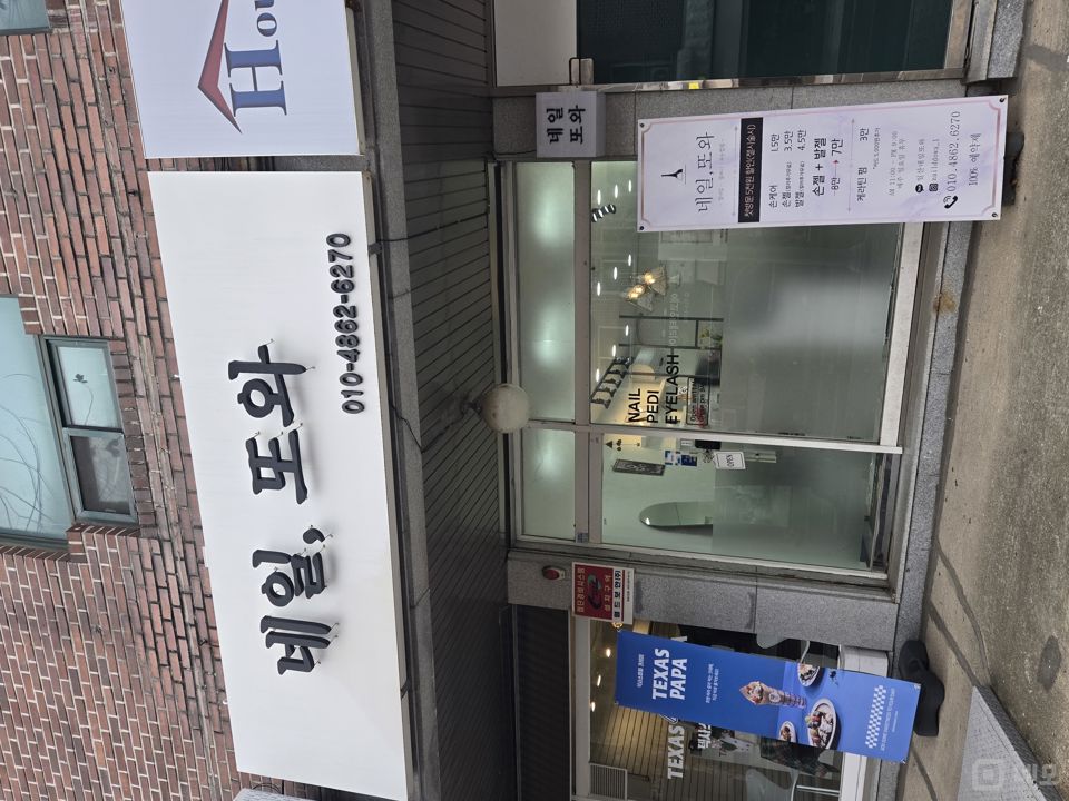 일산동구 정발산동 위치, 즉시 영업 가능한 뷰티샵 매물 매물의 9번째 사진