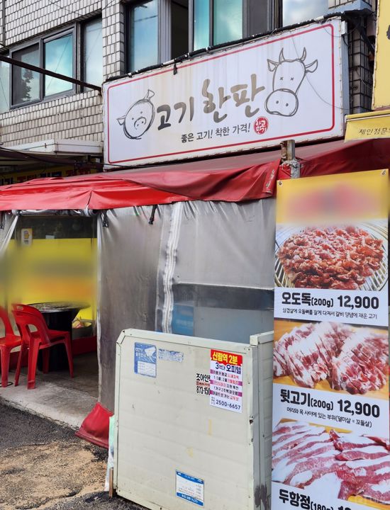 단골 손님 많은 신림동 고깃집 매물의 6번째 사진