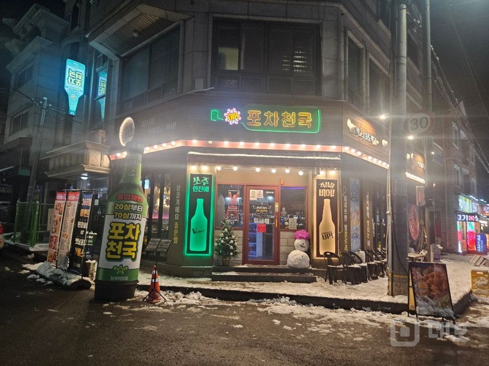 포차천국 덕정점 매물의 7번째 사진
