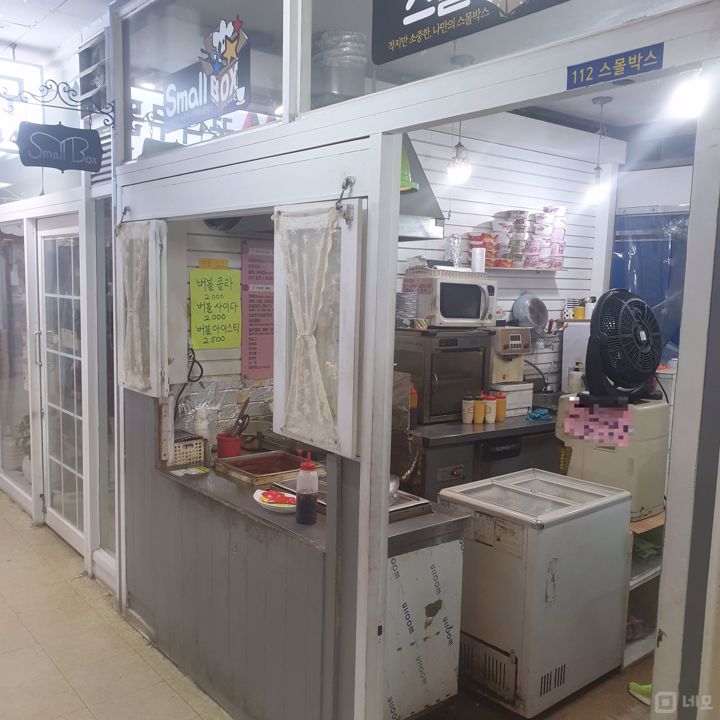 항아리상권, 단골고객 많은 우동 분식점 매물의 4번째 사진
