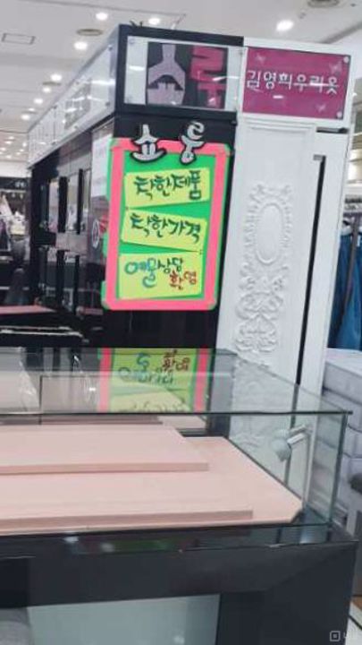 종로구 인의동 쇼핑센터내 2층 구분상가 매물의 3번째 사진