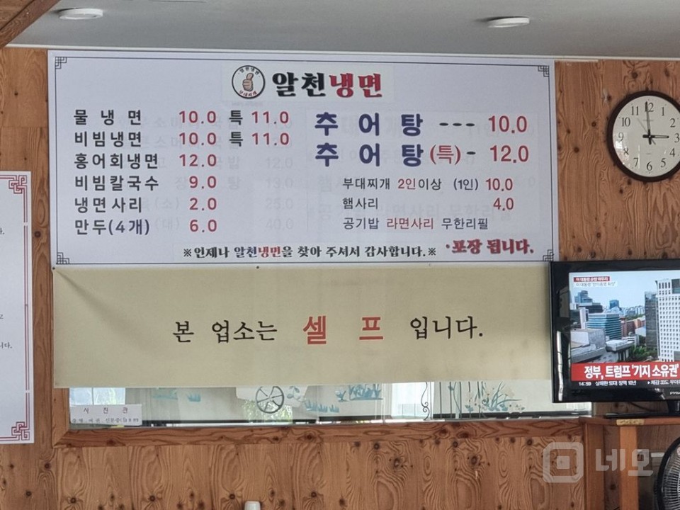 알천냉면  매물의 4번째 사진