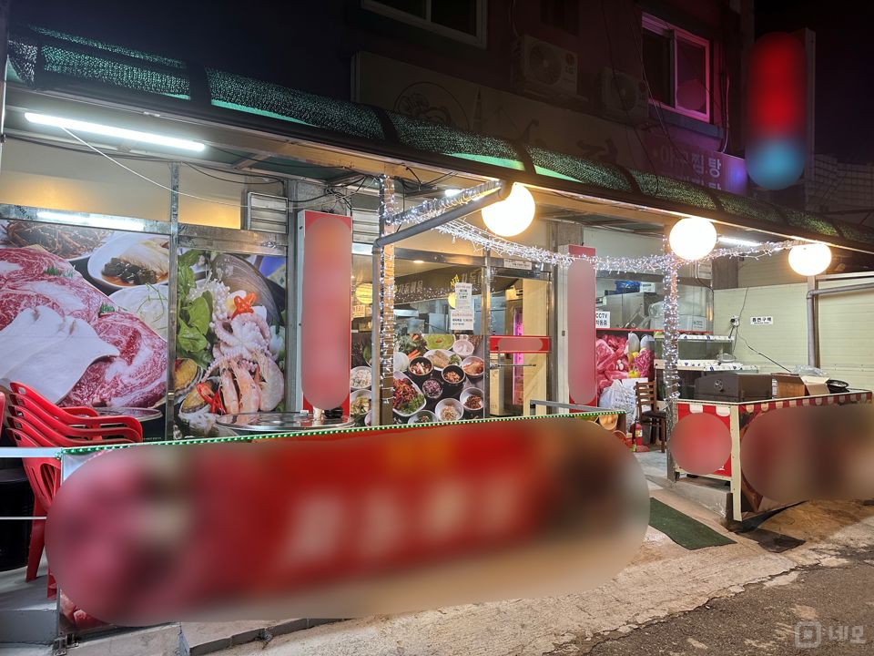 제기동 청량리역 역세권, 주방 시설 완비, 단골 고객 많은 고깃집 매물의 5번째 사진