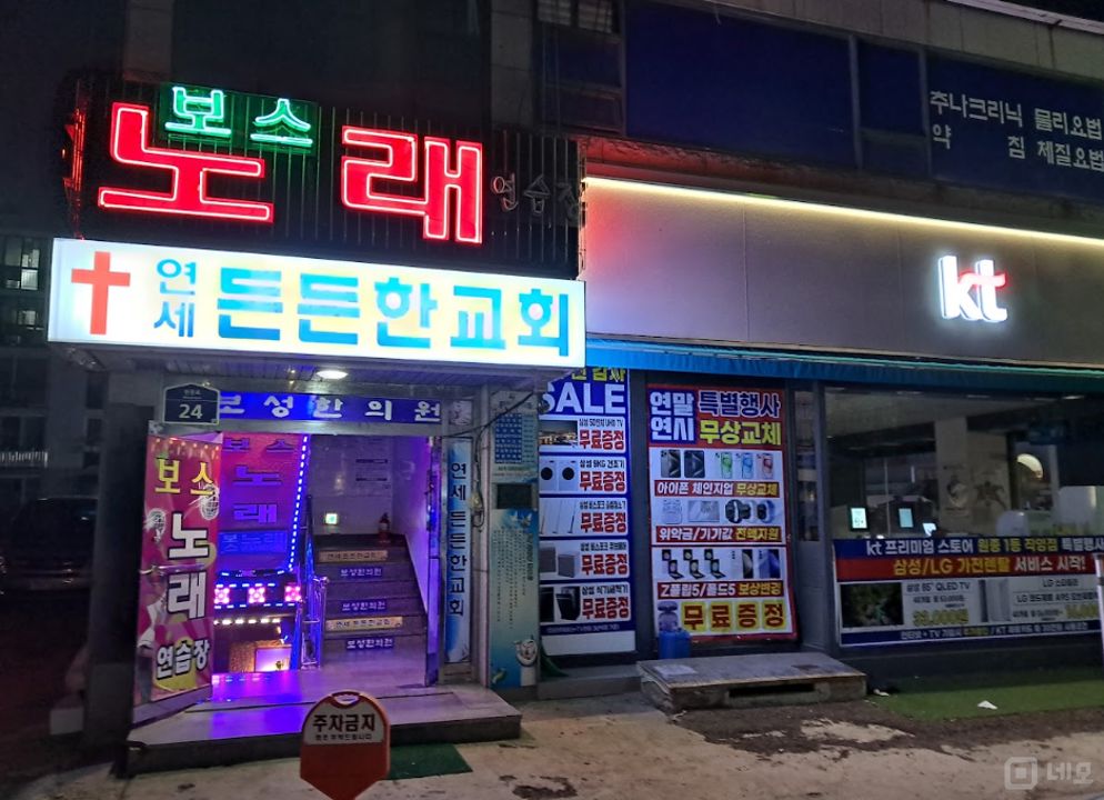 오정구 원종동 시설 좋은 노래연습장 양도 매물의 5번째 사진