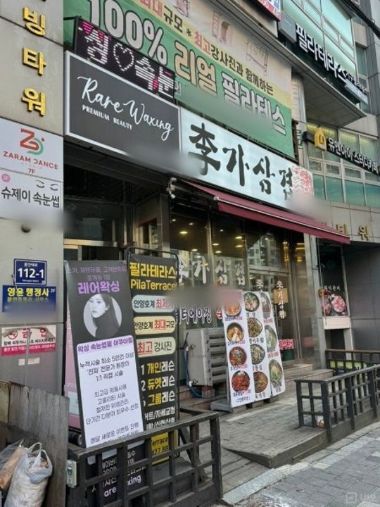 시설 집기 포함 인테리어 완비된 호계동 왁싱샵 매물의 5번째 사진