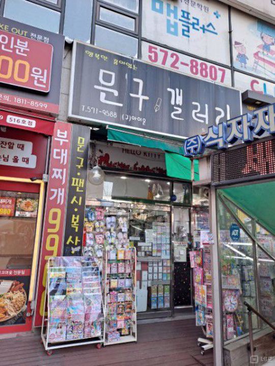 가좌동 항아리 상권 1층에 위치한 상가 매물의 6번째 사진