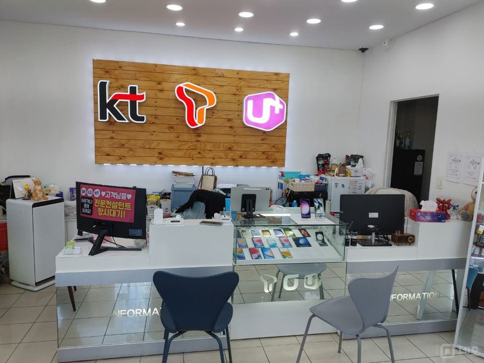 신림동 역세권, 유동인구 많은 거리 이동통신점 매물의 1번째 사진