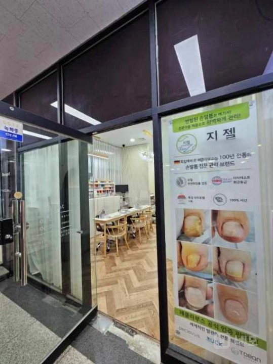 성남[분당] 항아리상권 프리미엄 네일샵 매매 매물의 8번째 사진