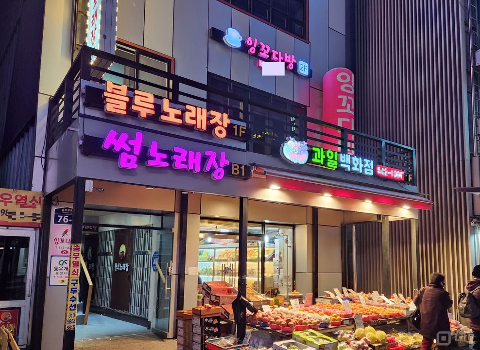 메인상권, 접근성 좋은 송우리 노래방 매물의 9번째 사진