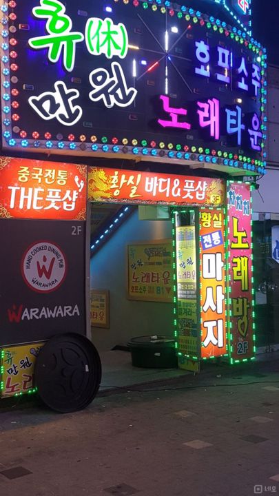 번화가 상권, 유동인구 많은 중동 마사지샵 매물의 8번째 사진
