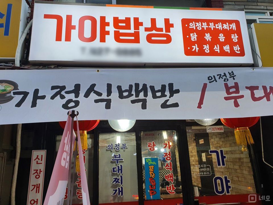 번화한 상권 매물의 5번째 사진