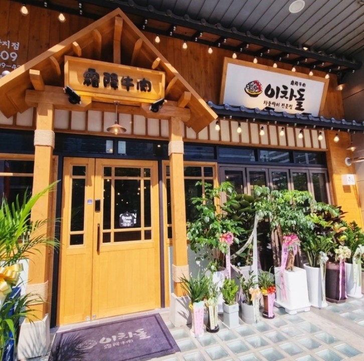 가산디지털단지 지식산업센터에 위치해 있는 가산동 고기집 매물의 7번째 사진