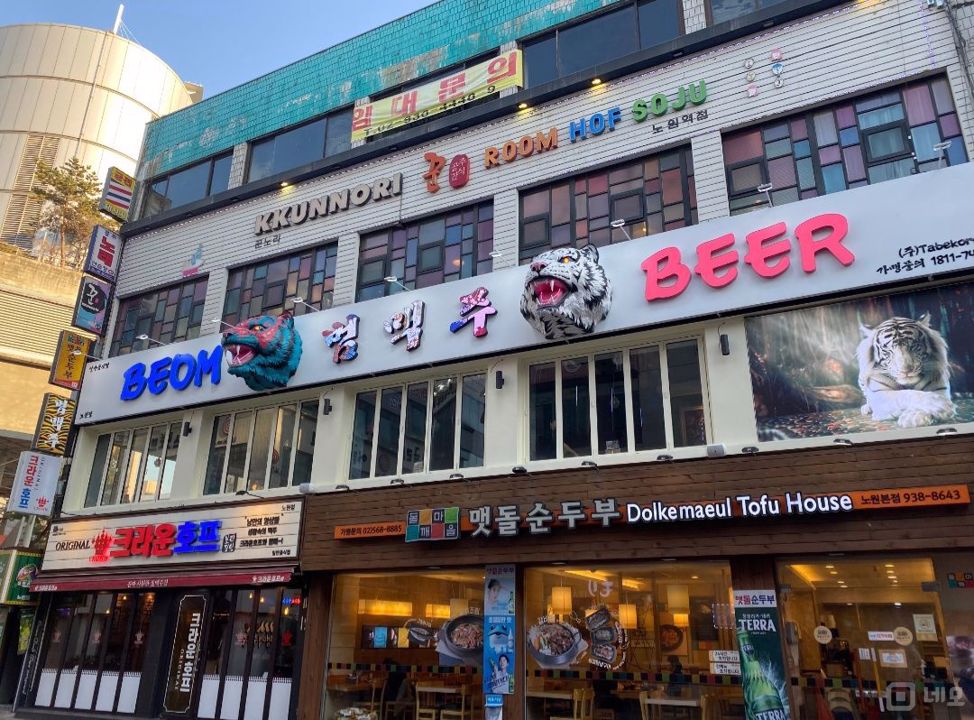 노원역 로데오거리 메인거리에 위치한 2층 호프 매물의 6번째 사진