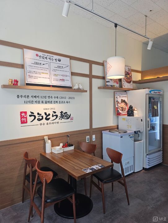 아파트 단지 밀집지역에 위치한 은행동 라멘집 매물의 2번째 사진