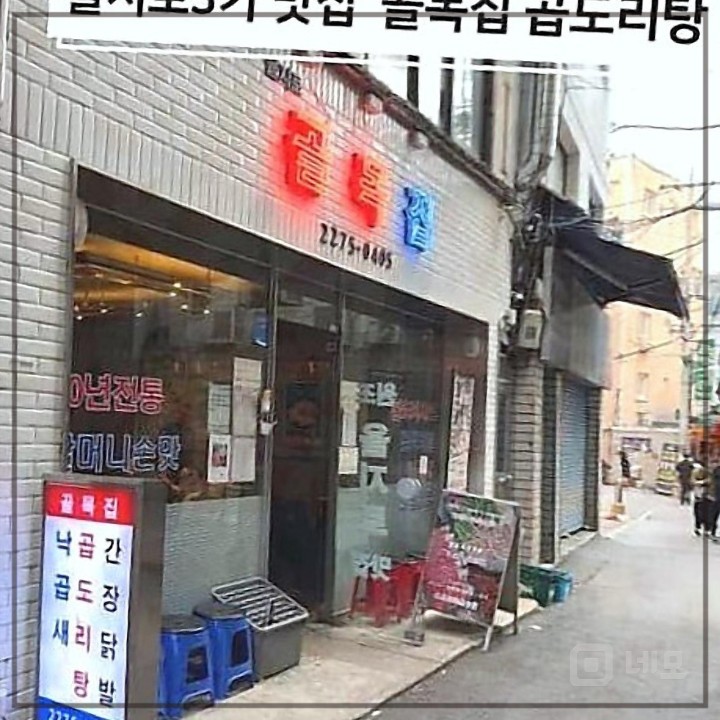 힙지로매물  매물의 1번째 사진