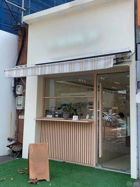 답십리동 답십리역 역세권, 깔끔한 인테리어, 단골 많은 샐러드 전문점 매물의 5번째 사진