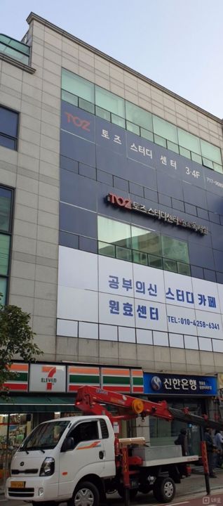 접근성 좋은 대로변, 원효로4가 2층 스터디카페 매물의 7번째 사진