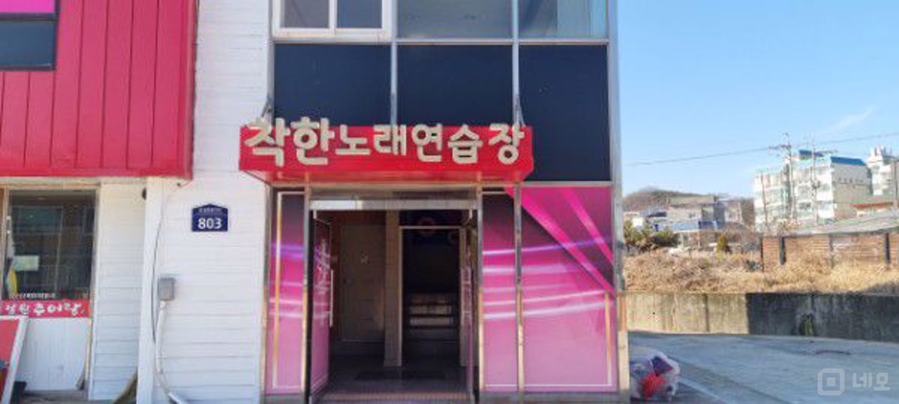 대로변 상권, 주목도 높은 계동 노래연습장 매물의 5번째 사진