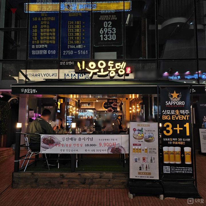 창천동 유동인구 최상 오뎅꼬치점 매물의 6번째 사진