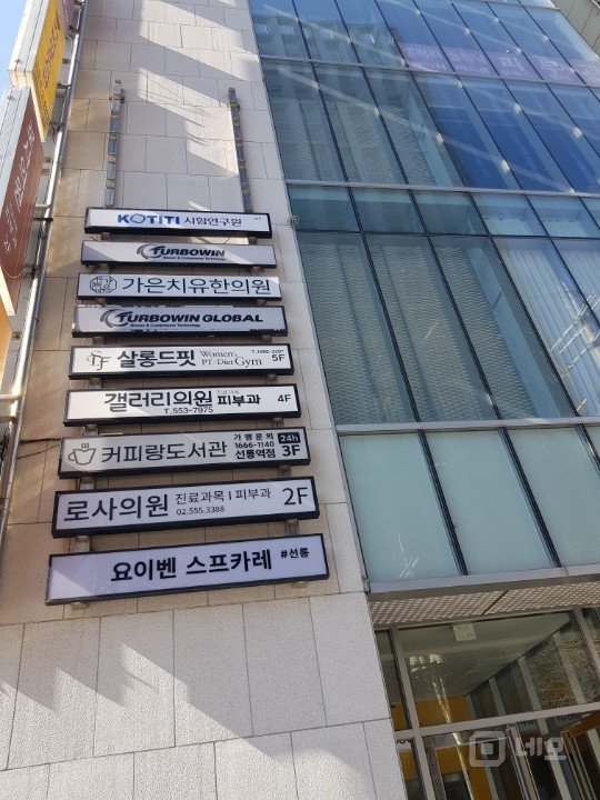 선릉역 도보 1분 상업, 주거 대로변 건물 매물의 3번째 사진
