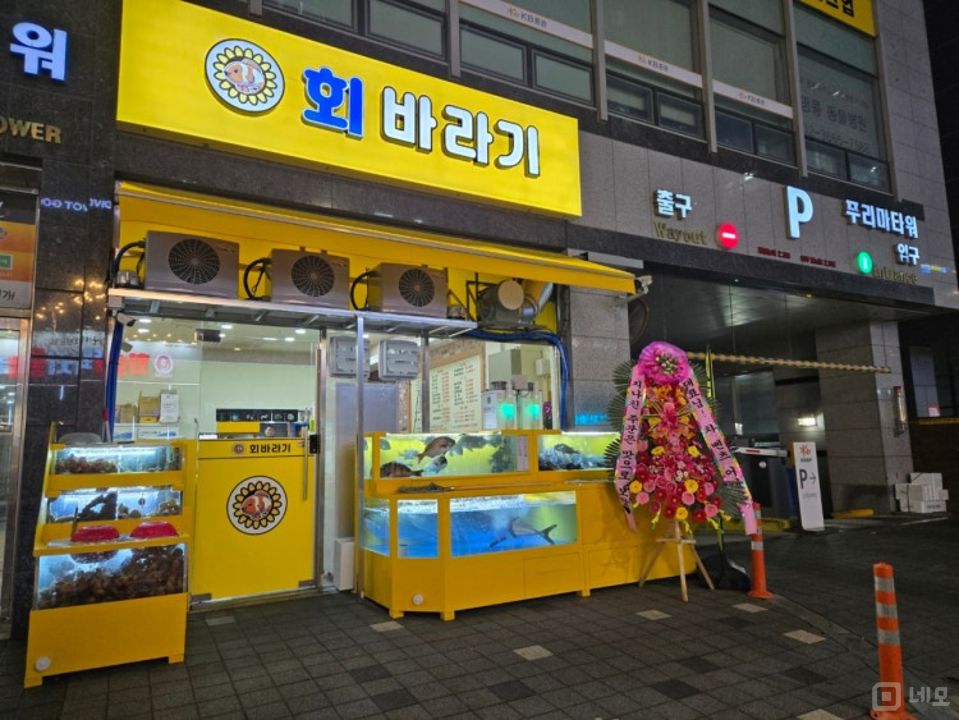 마곡역 이면도로 메인상권 횟집 매도합니다! 매물의 6번째 사진