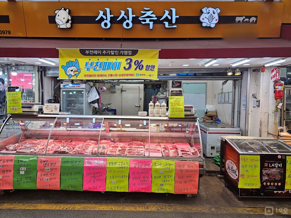 시설 집기 포함, 역곡 상상시장 정육점 매물의 5번째 사진