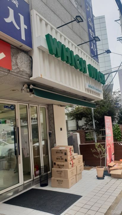 서초동 오피스 상권, 깔끔한 내외부 샌드위치점 매물의 5번째 사진