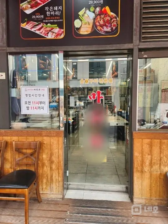 마장동고기집 마곡점 (오픈1년미만 매장깔끔) 매물의 4번째 사진