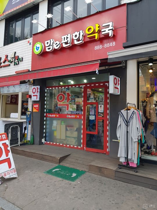 대로변 코너 1층, 신림동별빛거리 인근에 위치한 초역세권 신림동 약국 매물의 5번째 사진